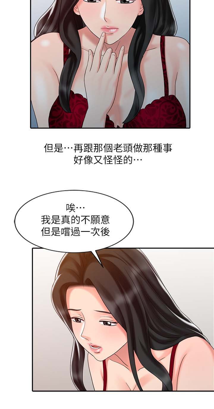 第30章：释放阴气