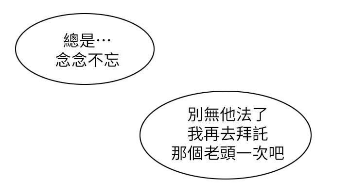 第30章：释放阴气
