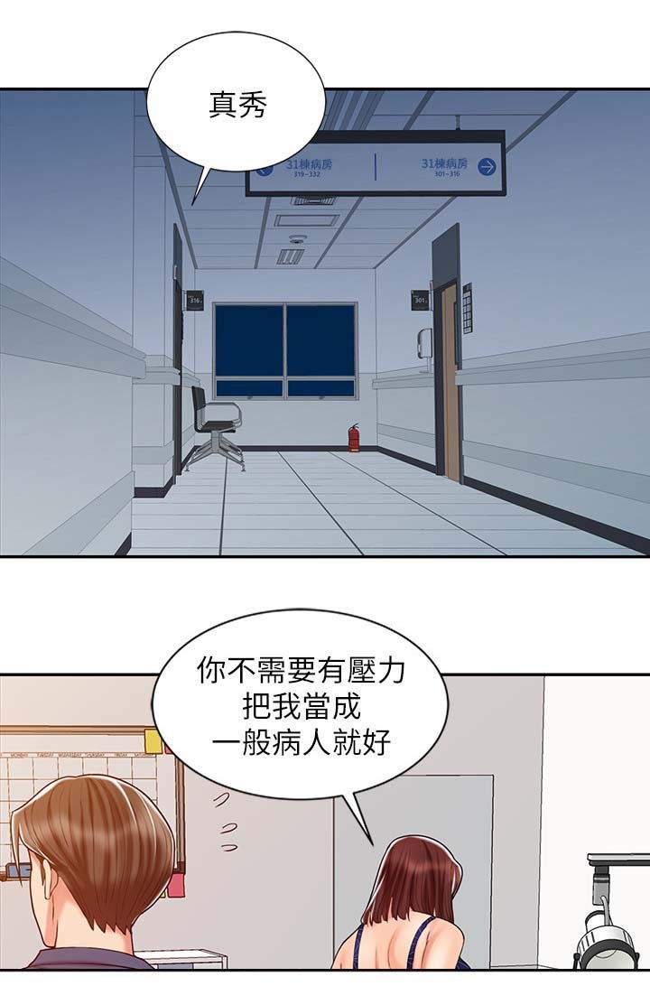 第31章：尝试