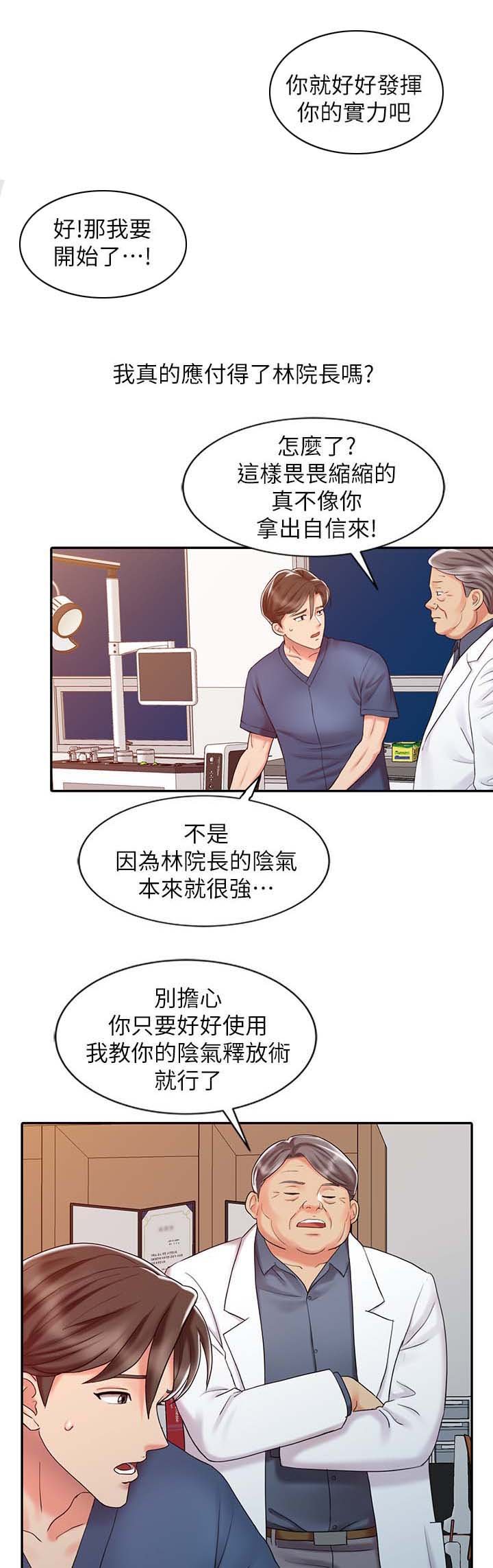 第31章：尝试