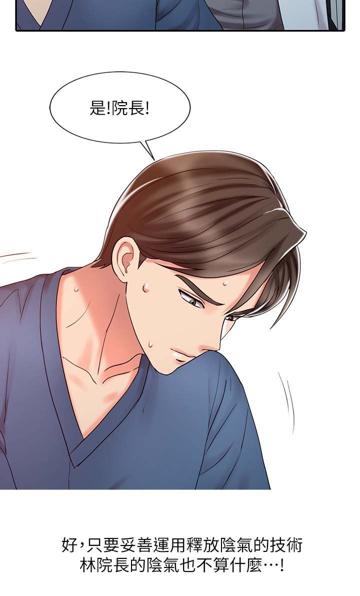 第31章：尝试