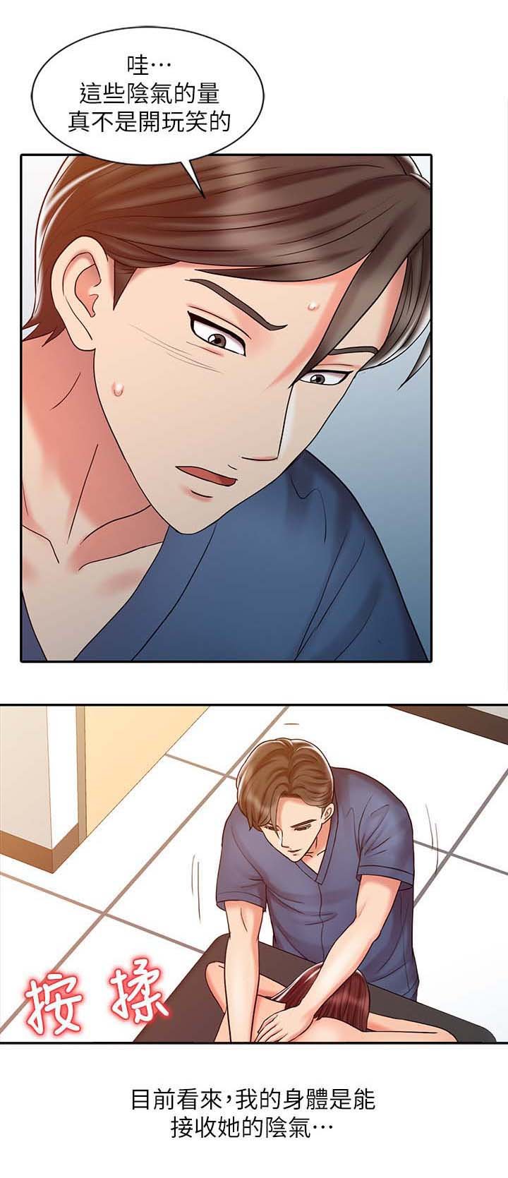 第31章：尝试