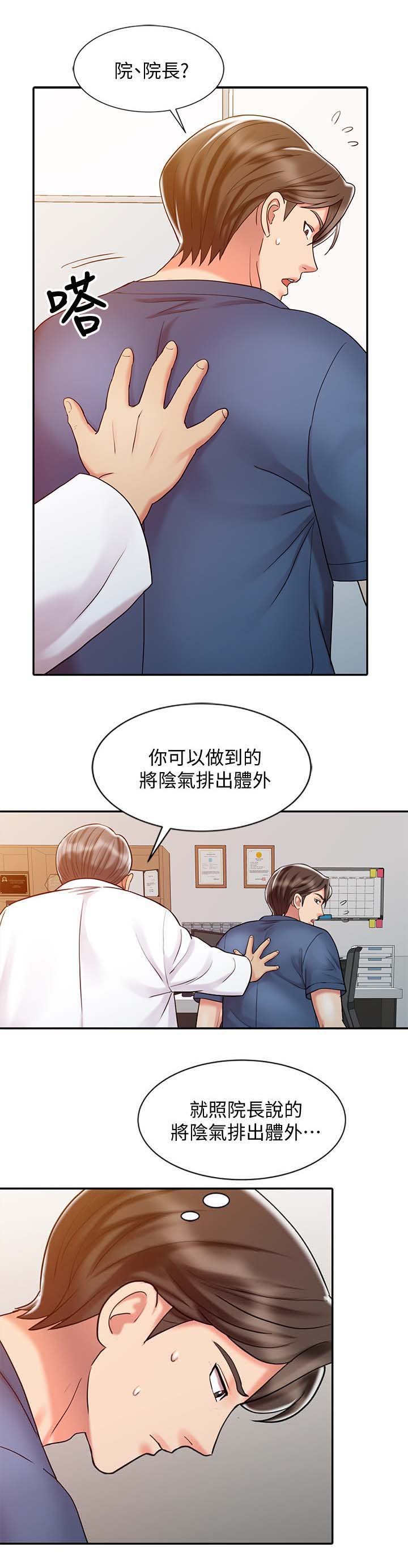 第31章：尝试