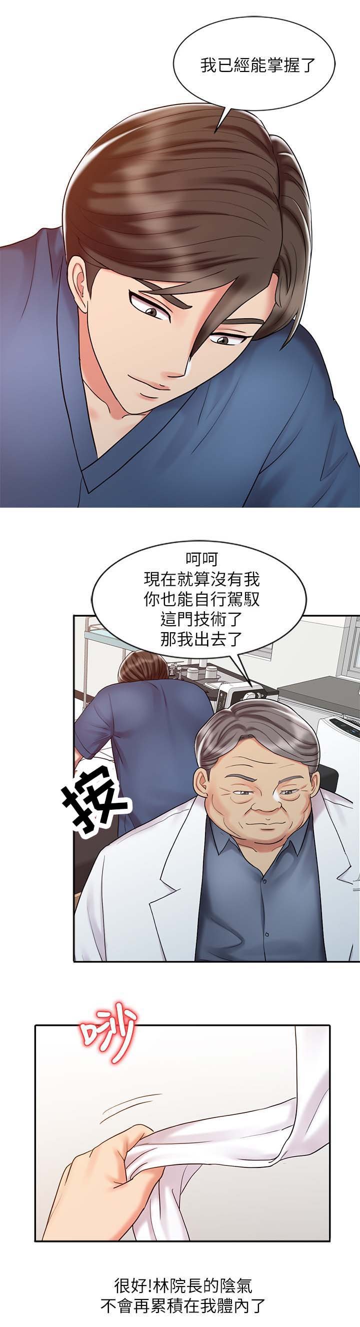 第31章：尝试