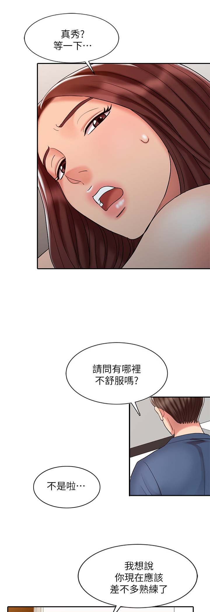 第31章：尝试