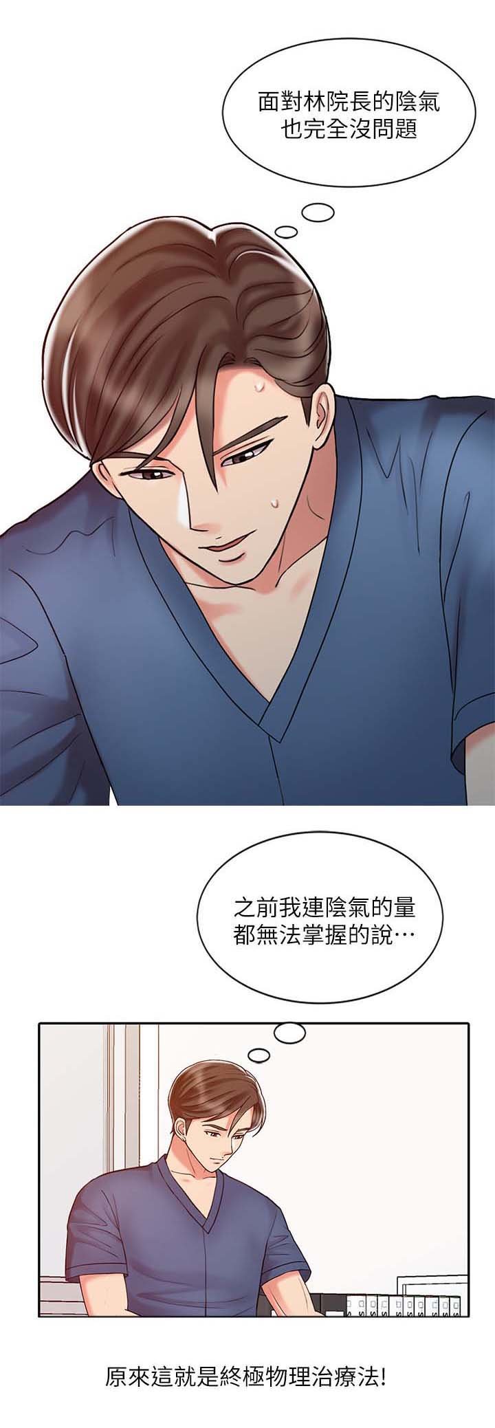 第31章：尝试