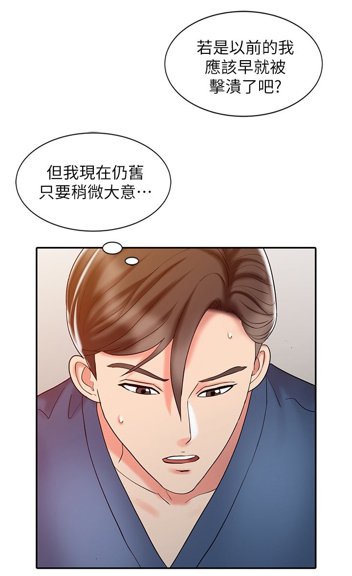 第31章：尝试