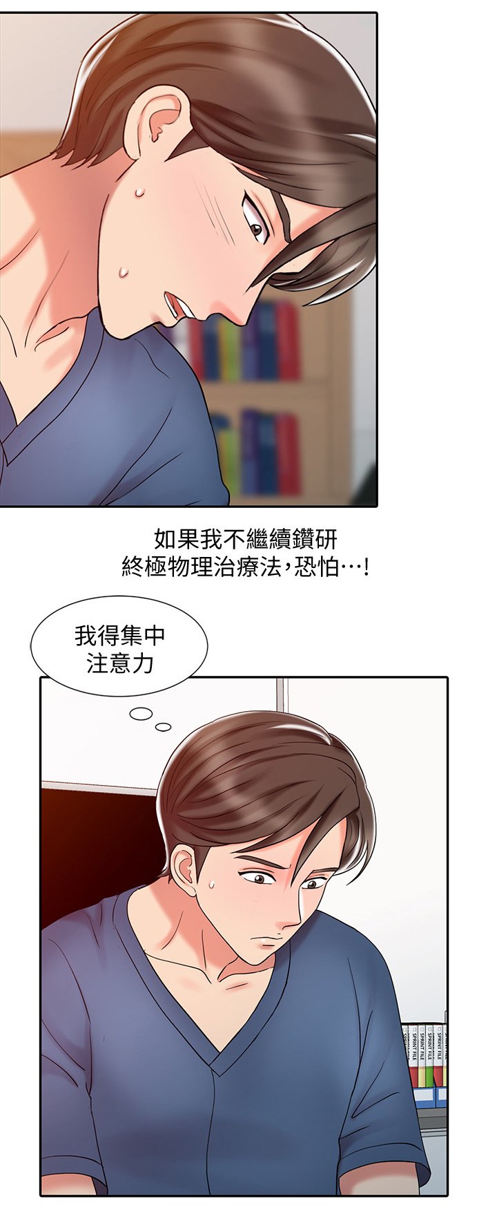 第31章：尝试