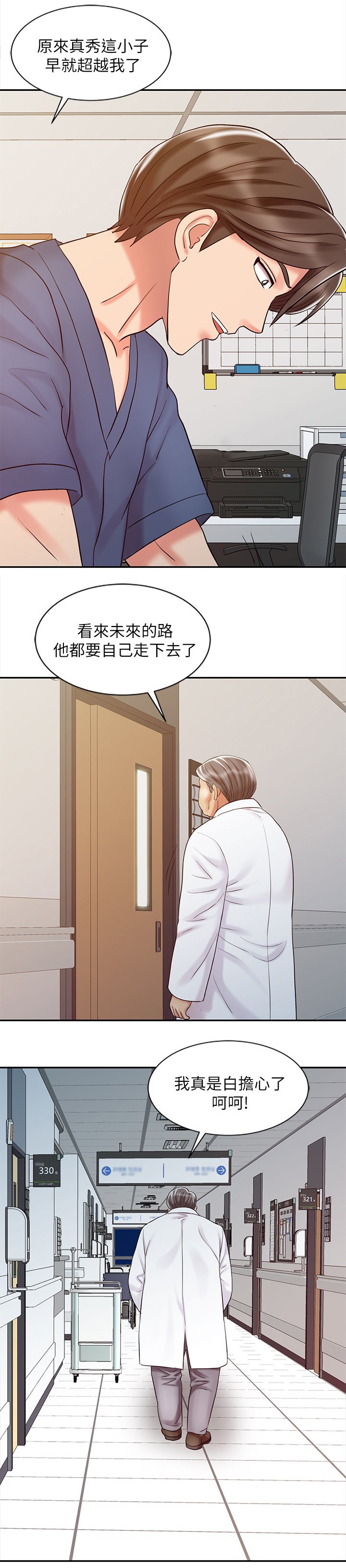 第32章：潜力惊人