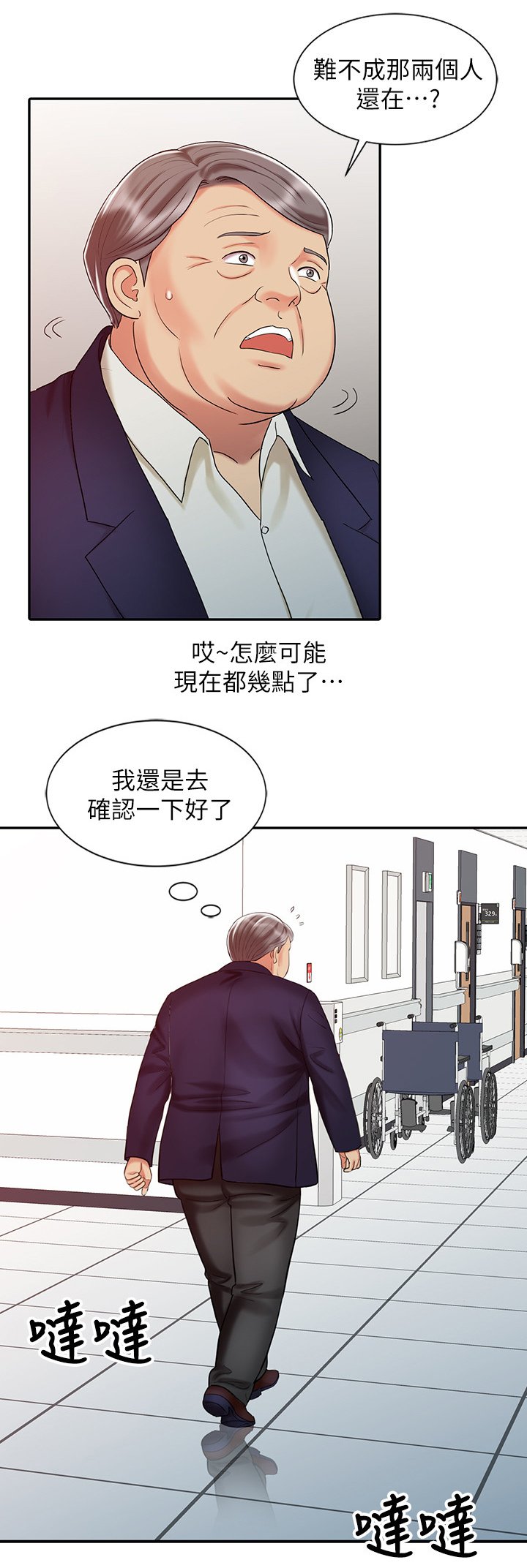 第32章：潜力惊人