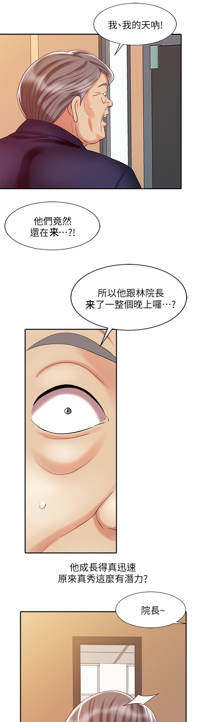 第32章：潜力惊人