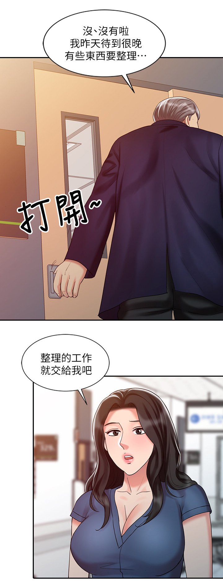 第32章：潜力惊人