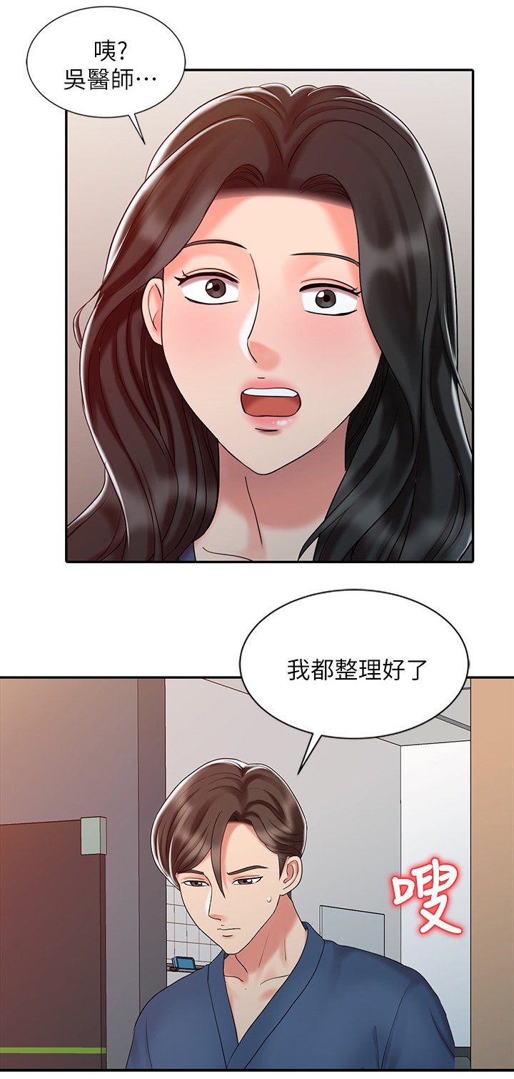 第32章：潜力惊人