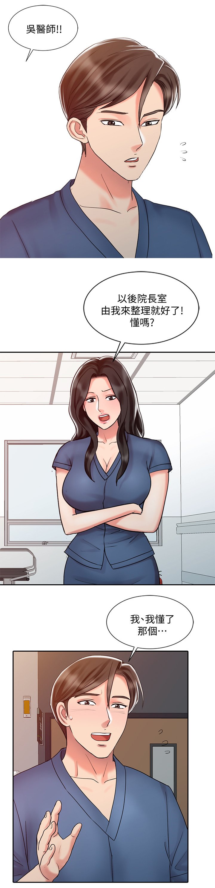 第33章：告白