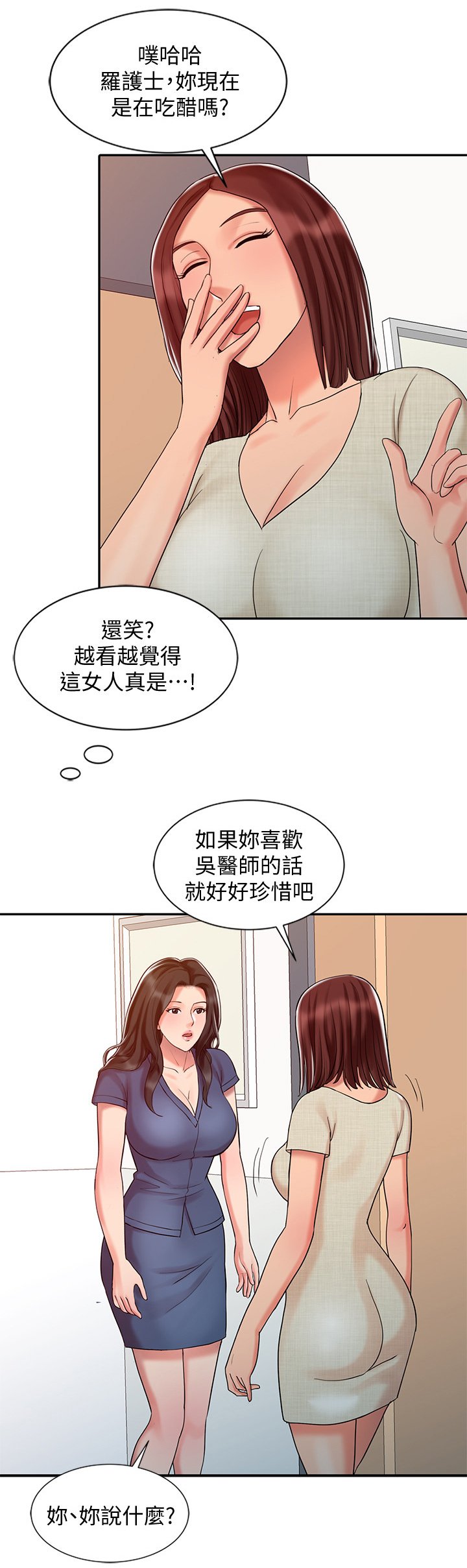 第33章：告白