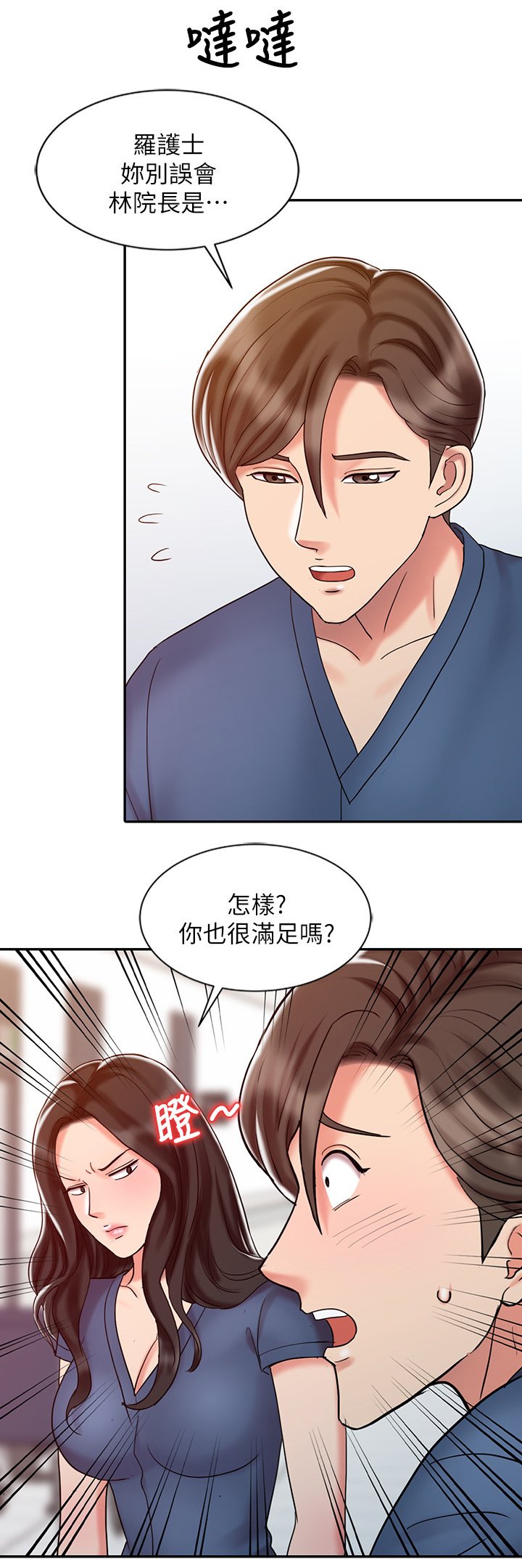 第33章：告白
