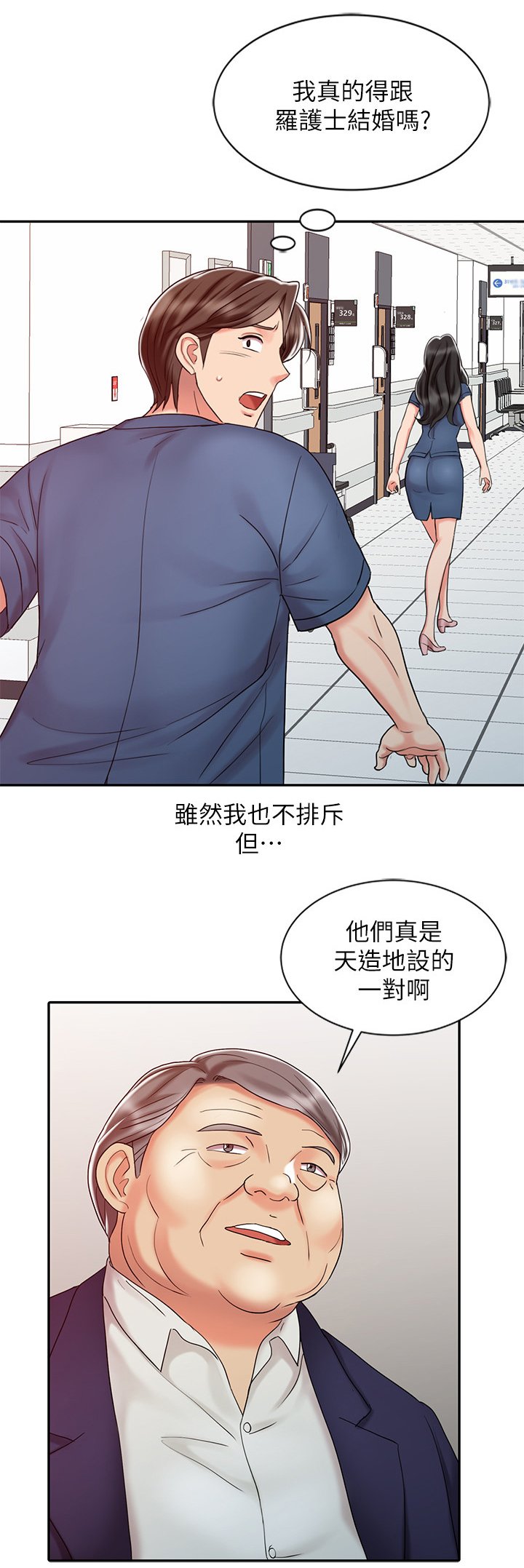 第33章：告白