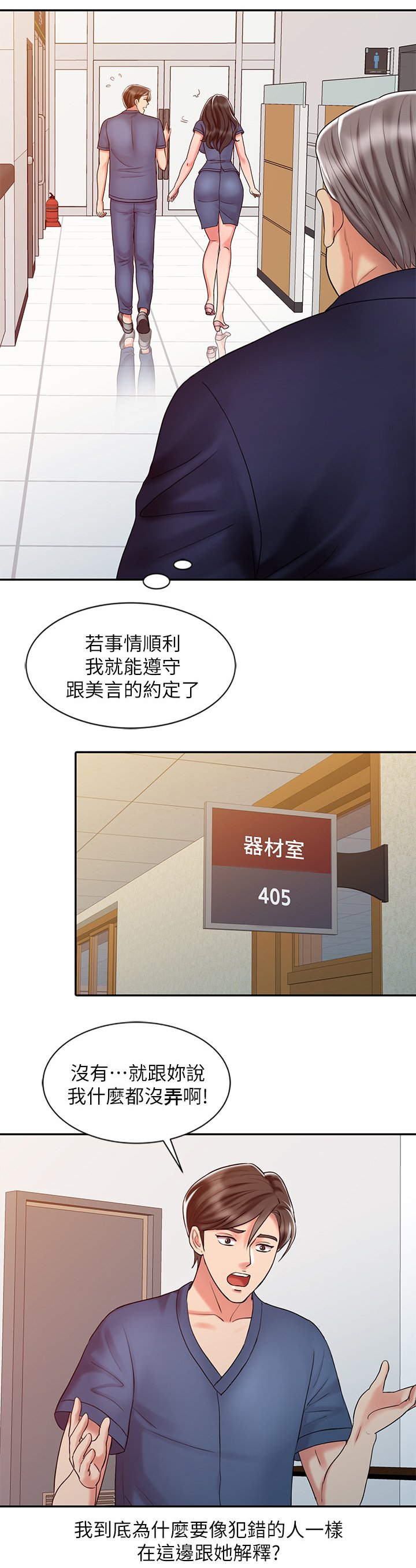 第33章：告白