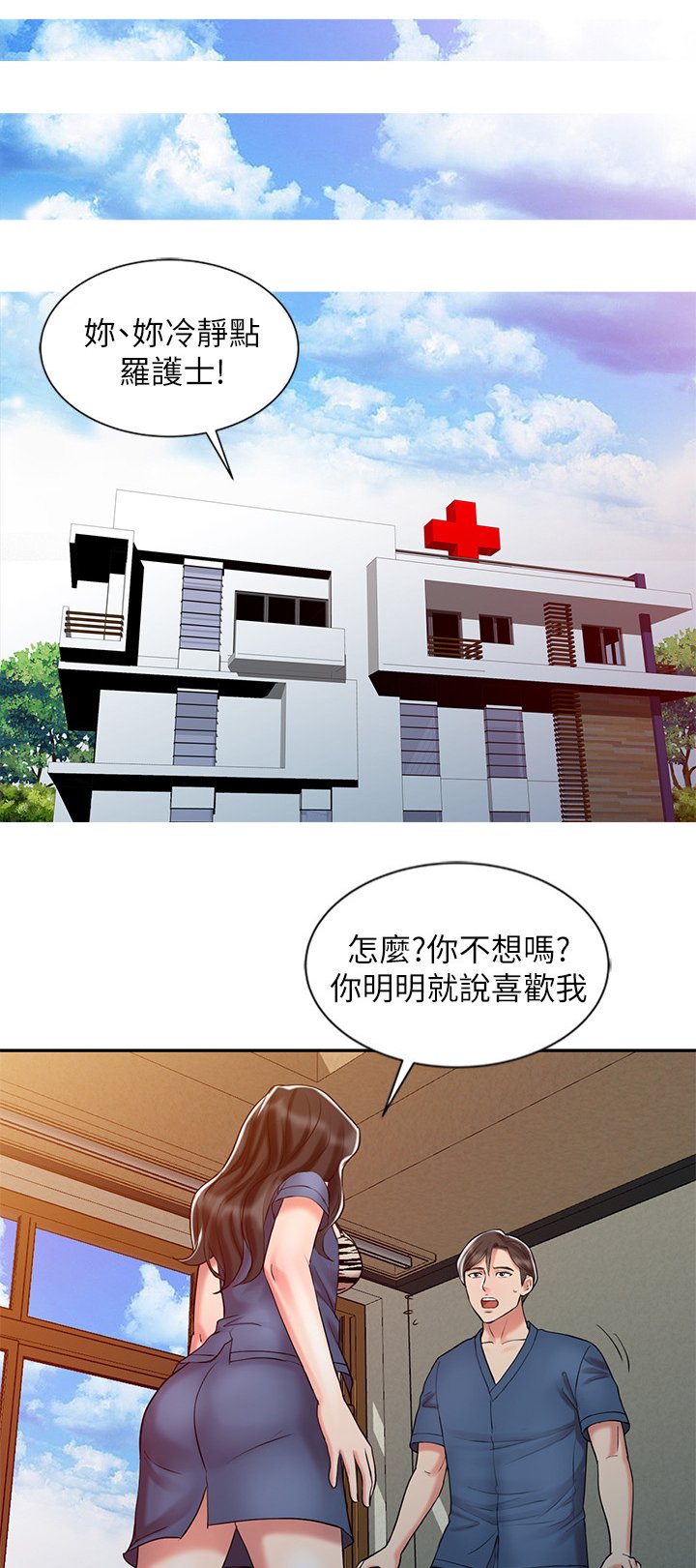 第34章：吃醋