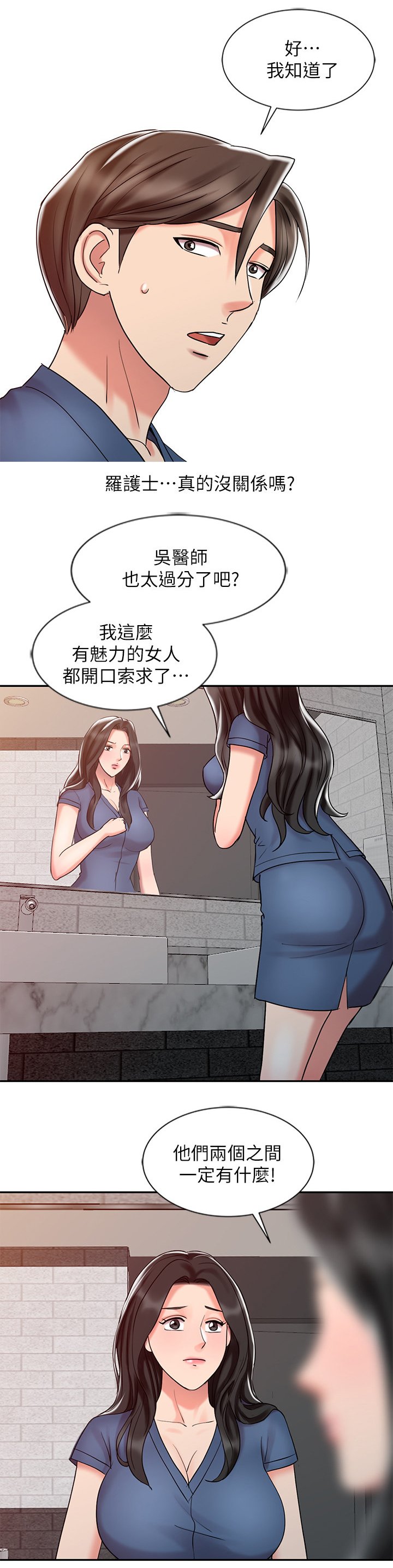 第34章：吃醋