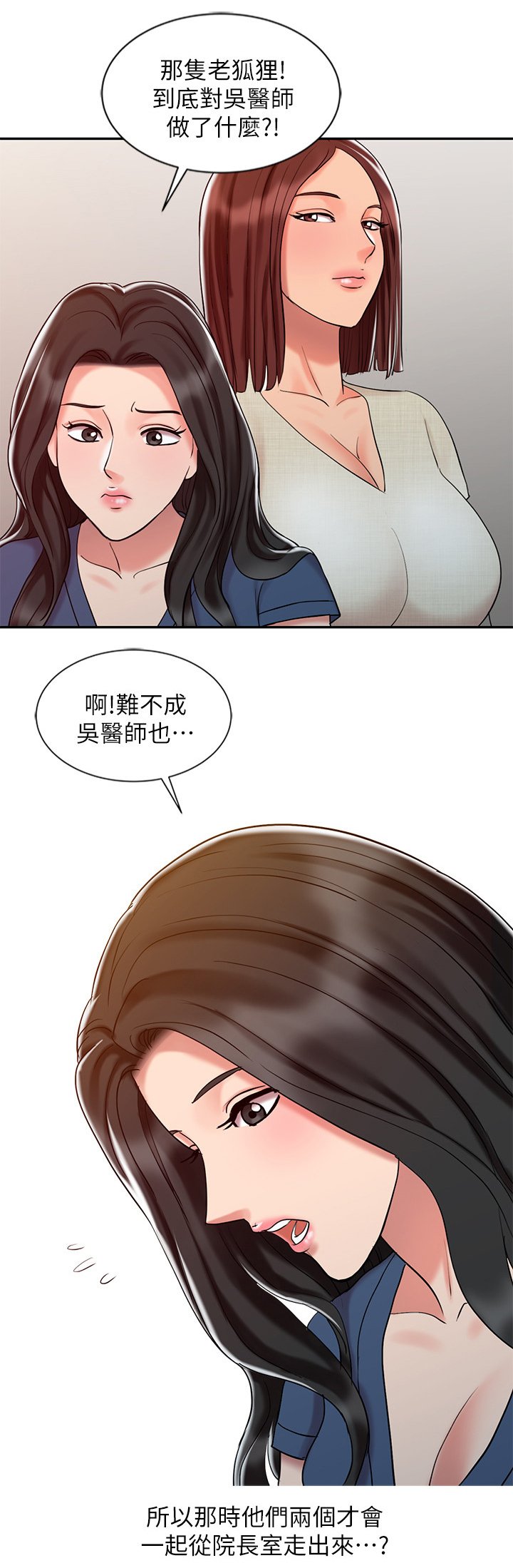第34章：吃醋