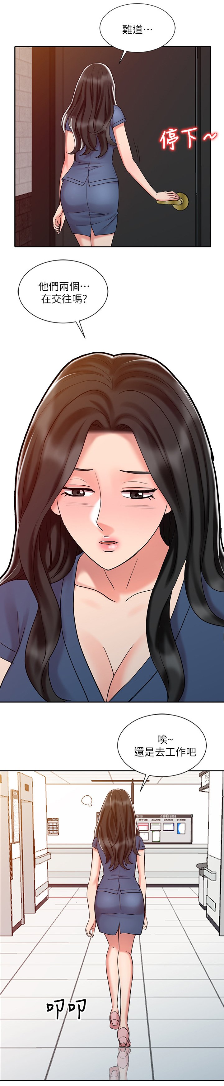 第34章：吃醋