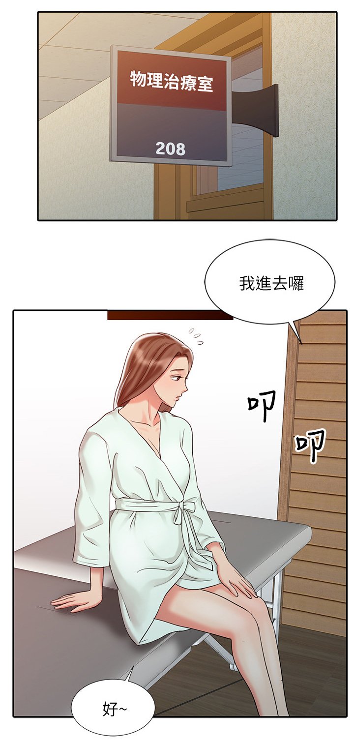 第34章：吃醋