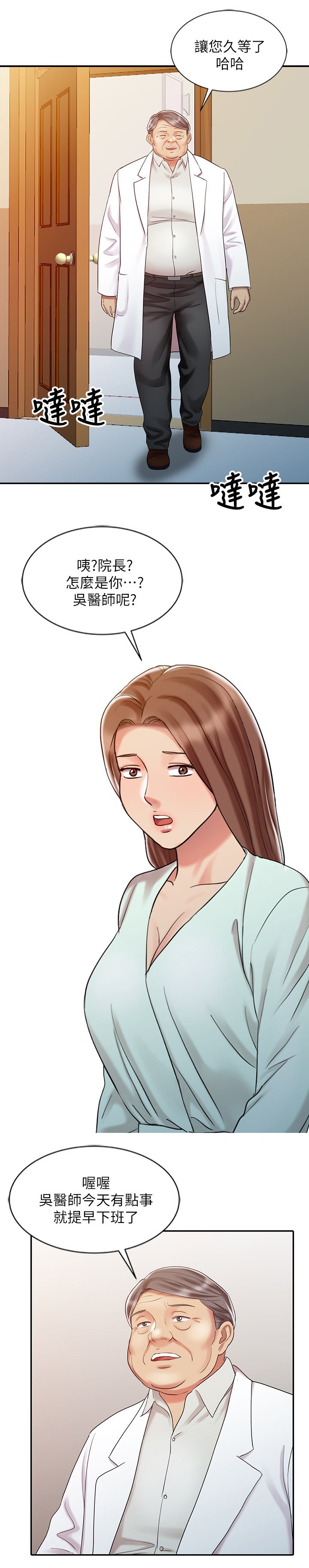 第34章：吃醋