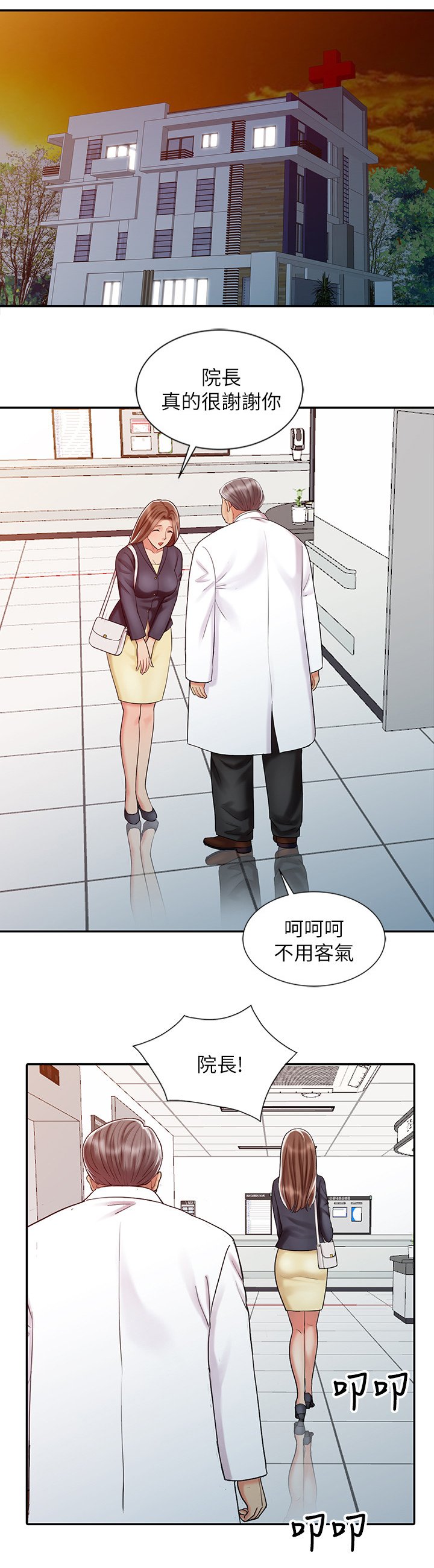 第35章：联系