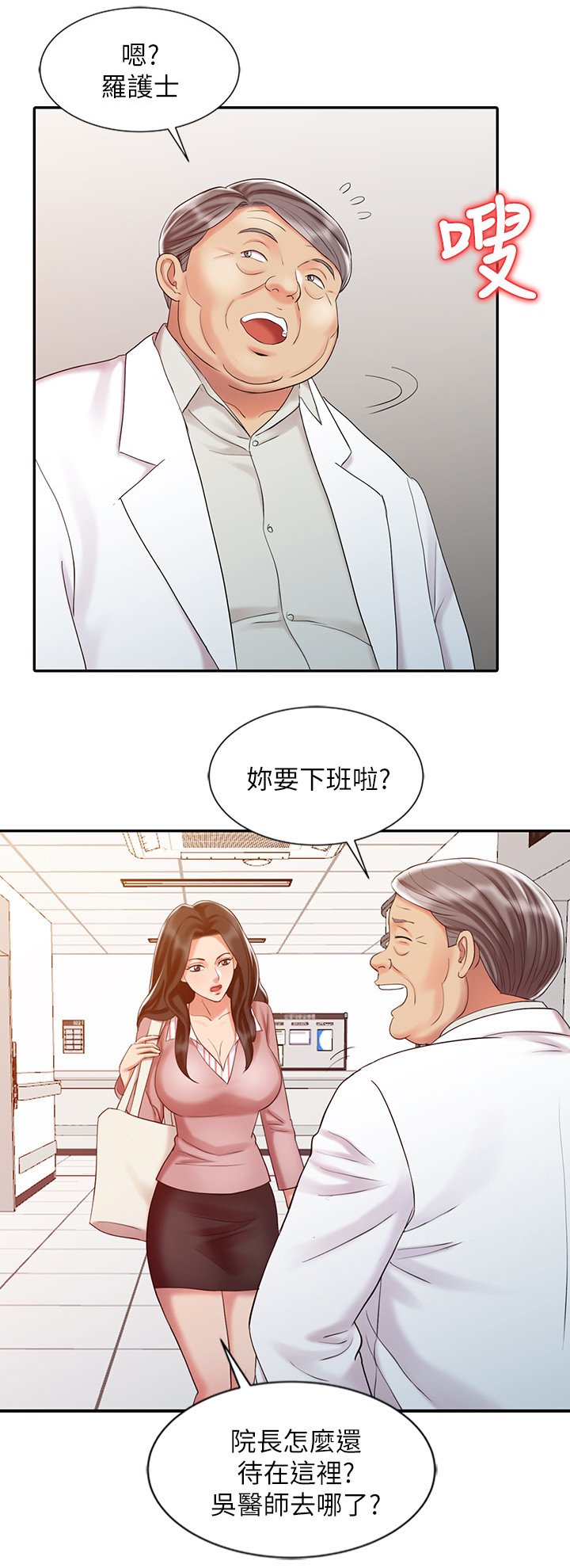 第35章：联系