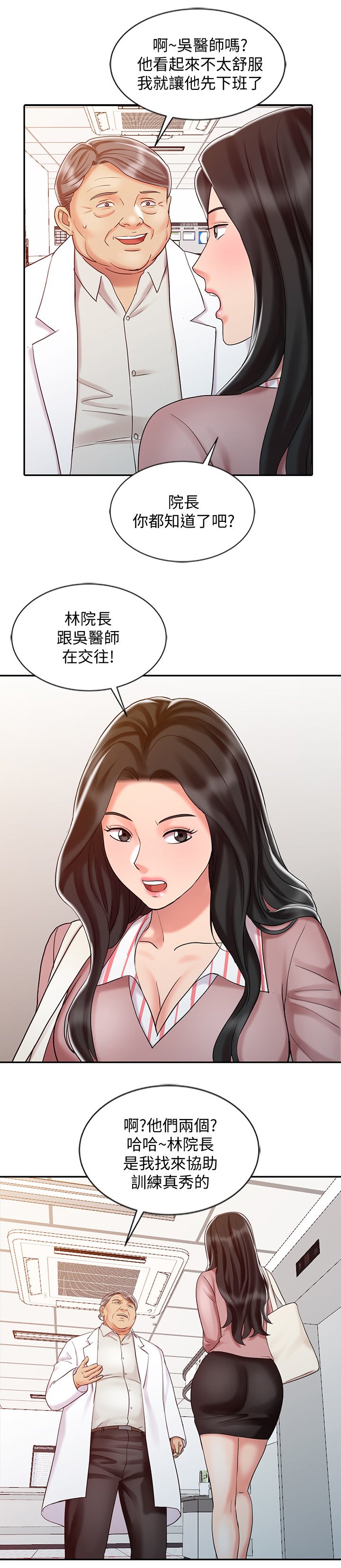 第35章：联系
