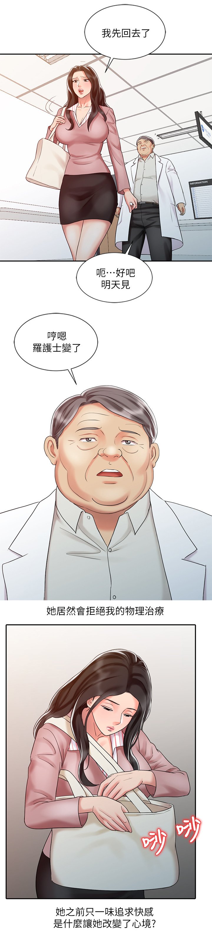 第35章：联系