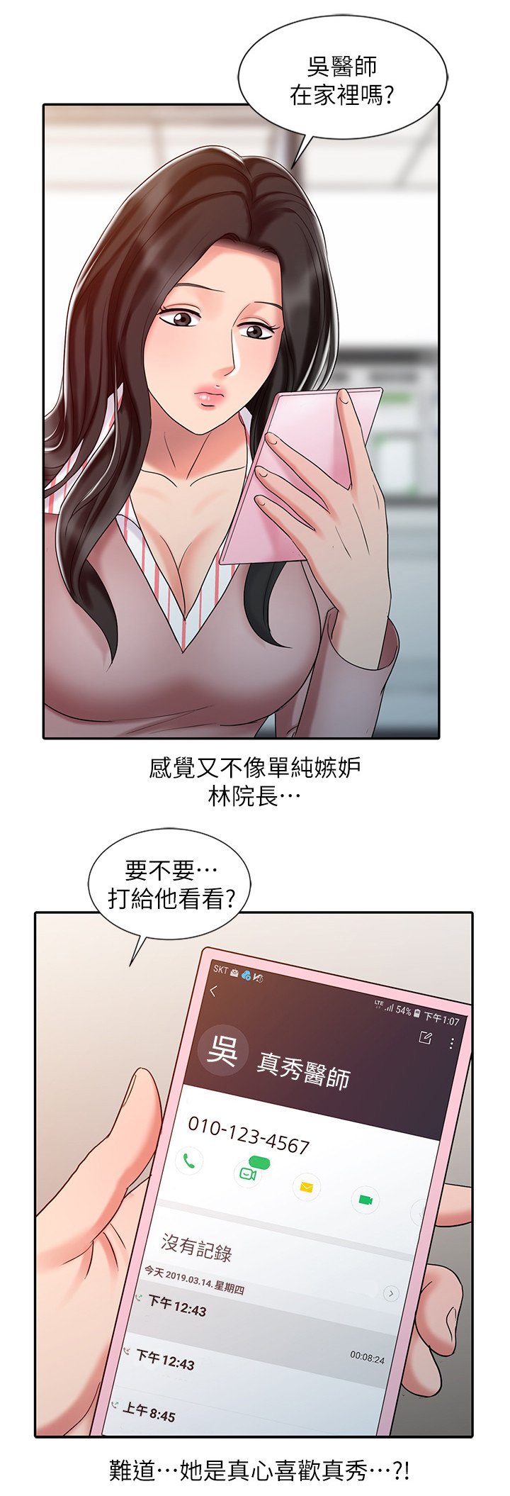第35章：联系