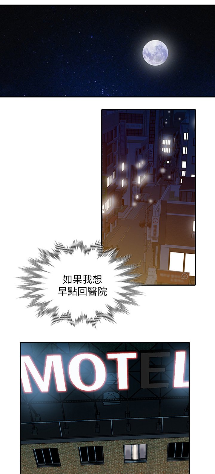 第36章：对待女朋友一样