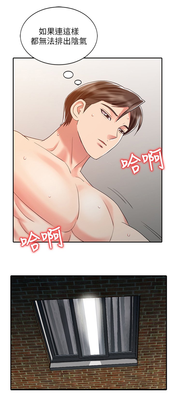第36章：对待女朋友一样