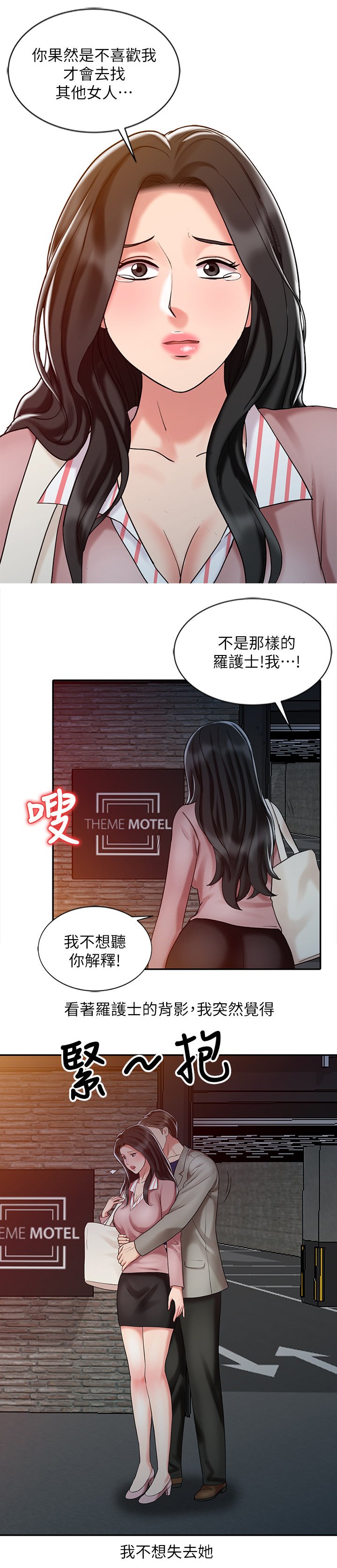 第36章：对待女朋友一样