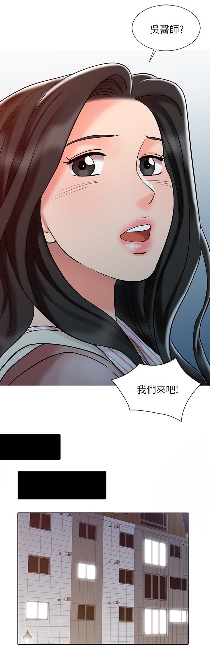 第36章：对待女朋友一样