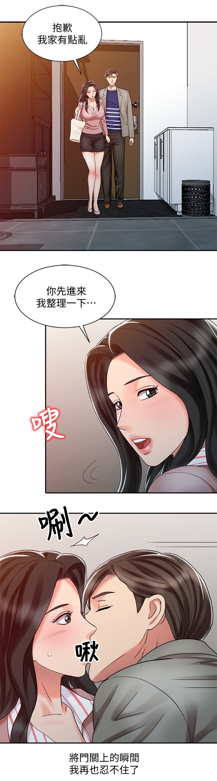 第36章：对待女朋友一样