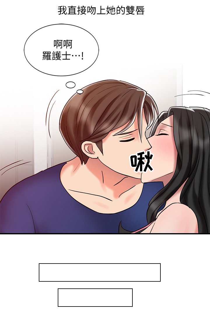 第36章：对待女朋友一样