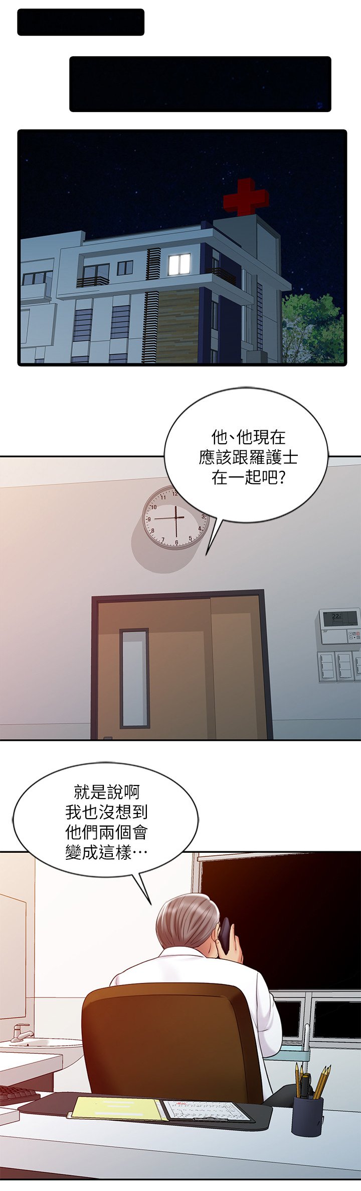 第37章：疲惫