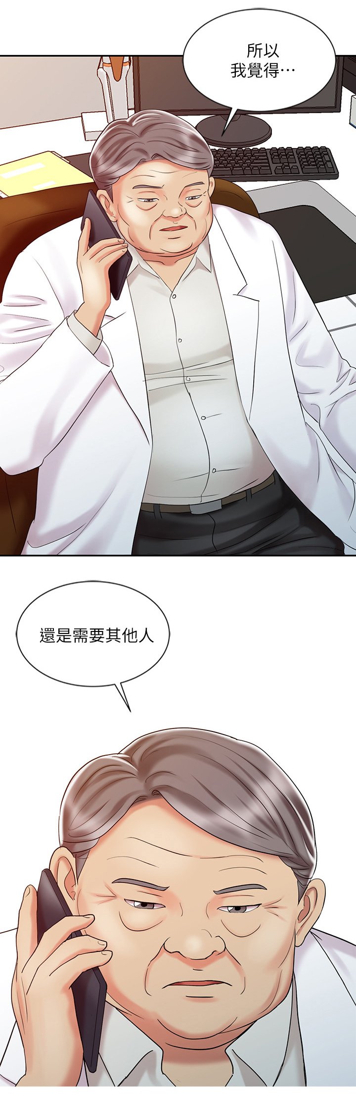 第37章：疲惫