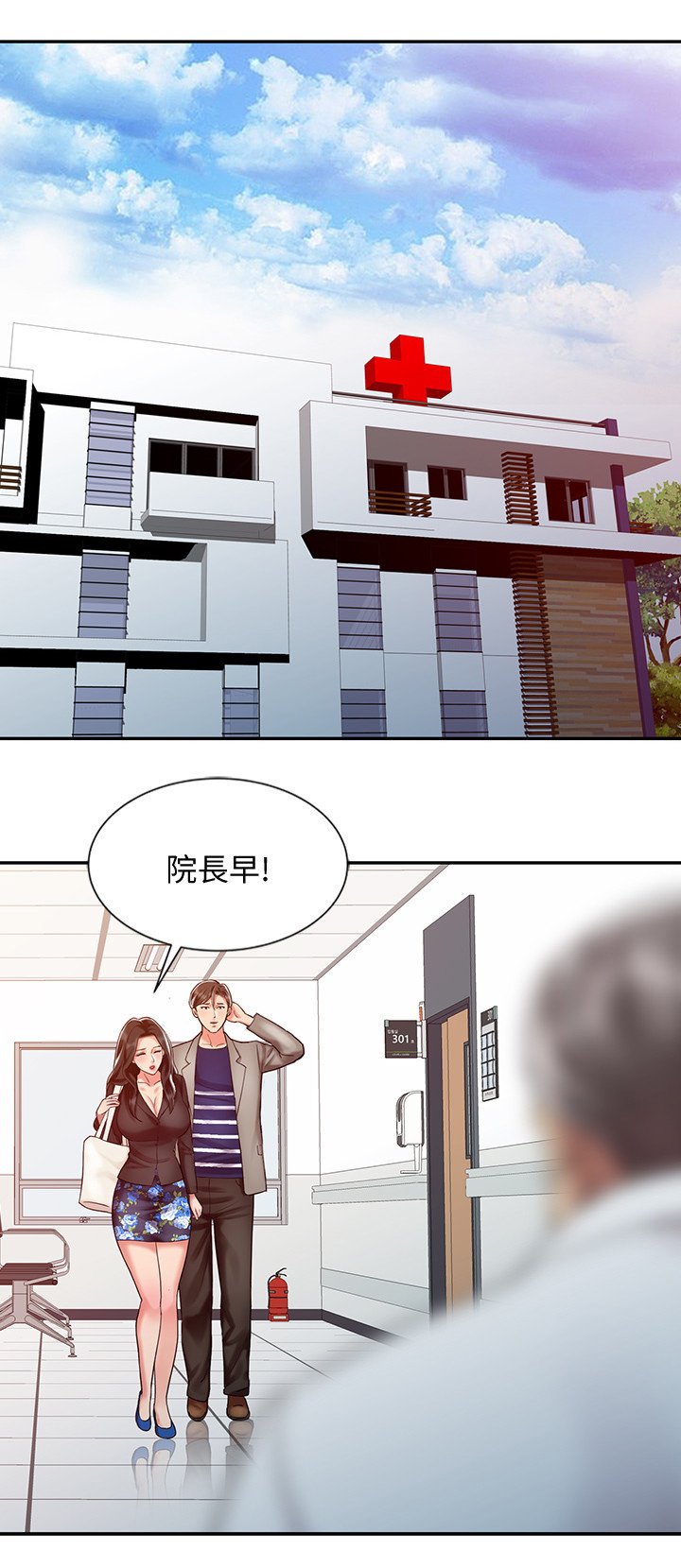 第37章：疲惫