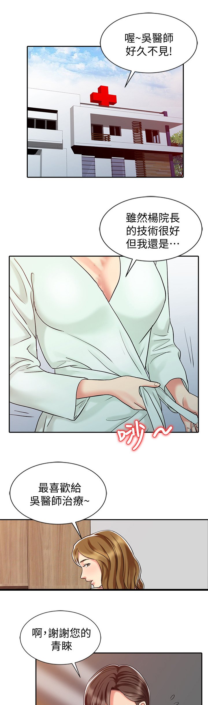 第38章：开除