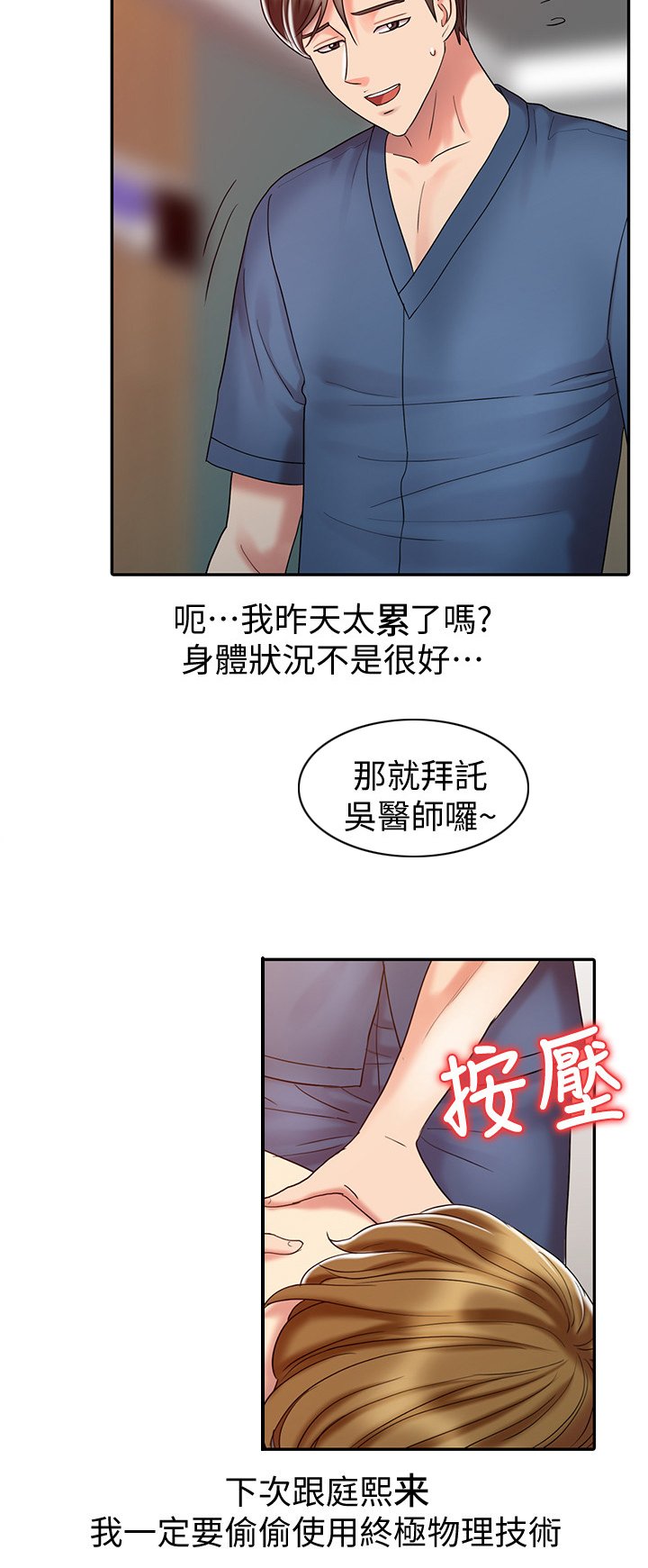 第38章：开除
