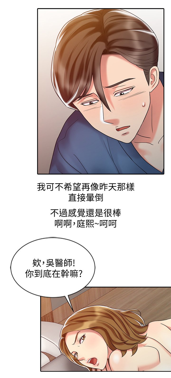 第38章：开除
