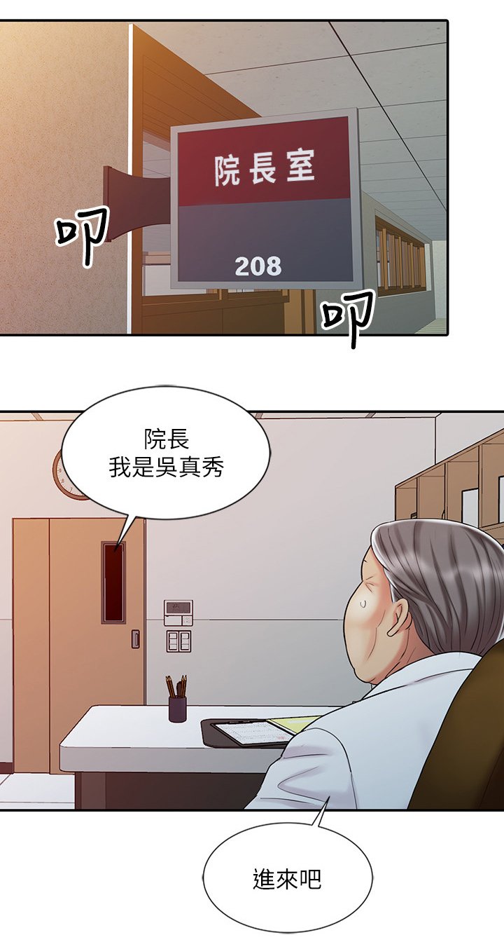 第38章：开除