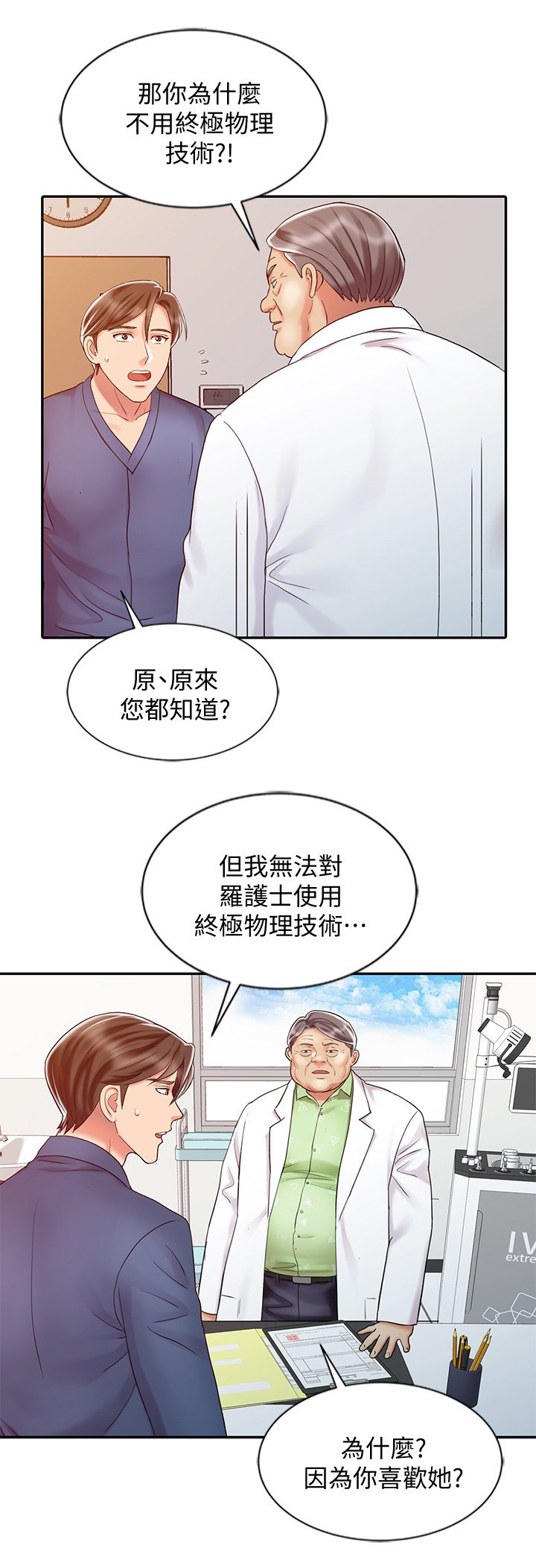 第38章：开除