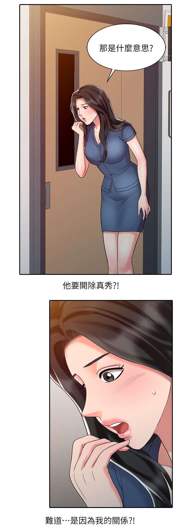 第38章：开除