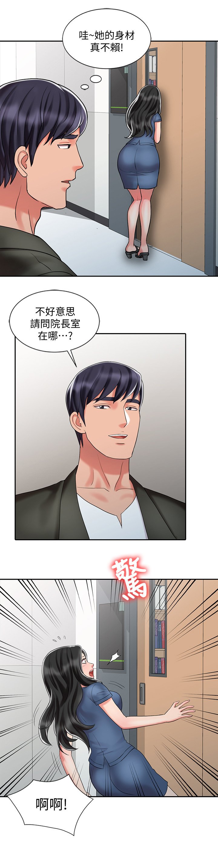 第39章：和妈妈的约定