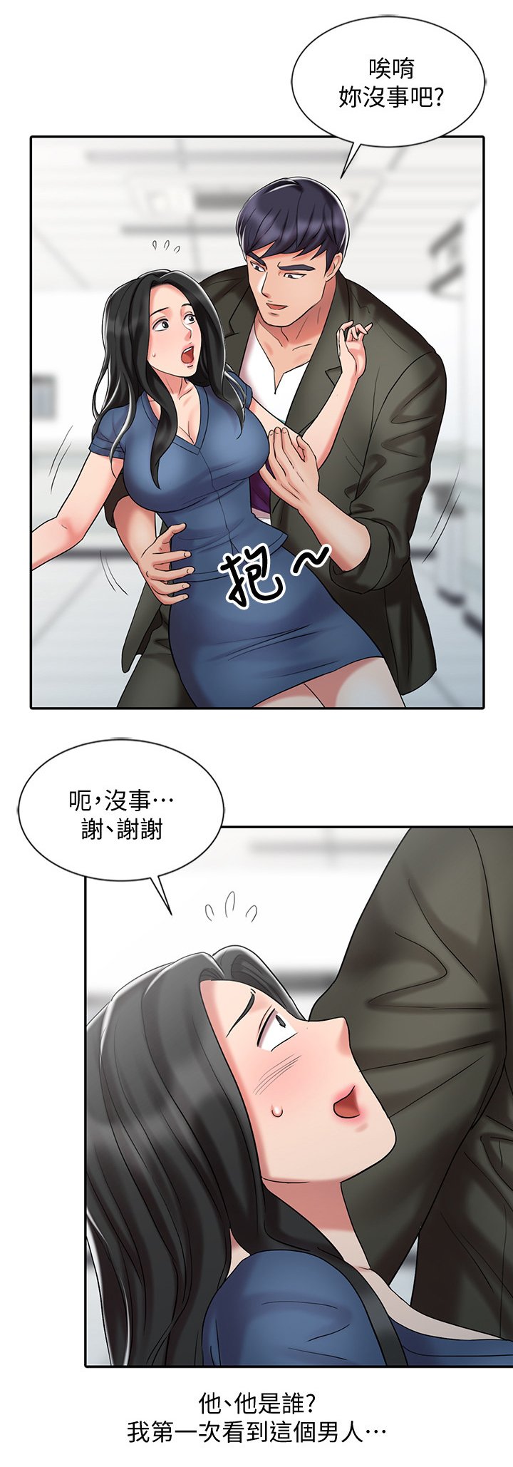 第39章：和妈妈的约定